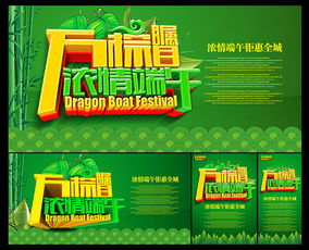 时尚端午代理 矢量素材设计，为品牌注入文化活力