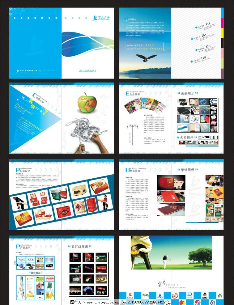 创意广告设计 打造企业宣传册的视觉艺术